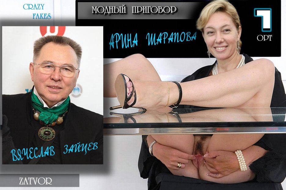 Голые телеведущие Арина Шарапова
