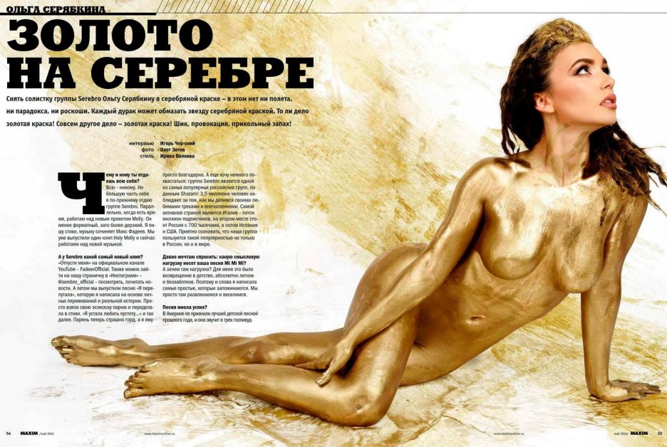 Группа Nikita эротические