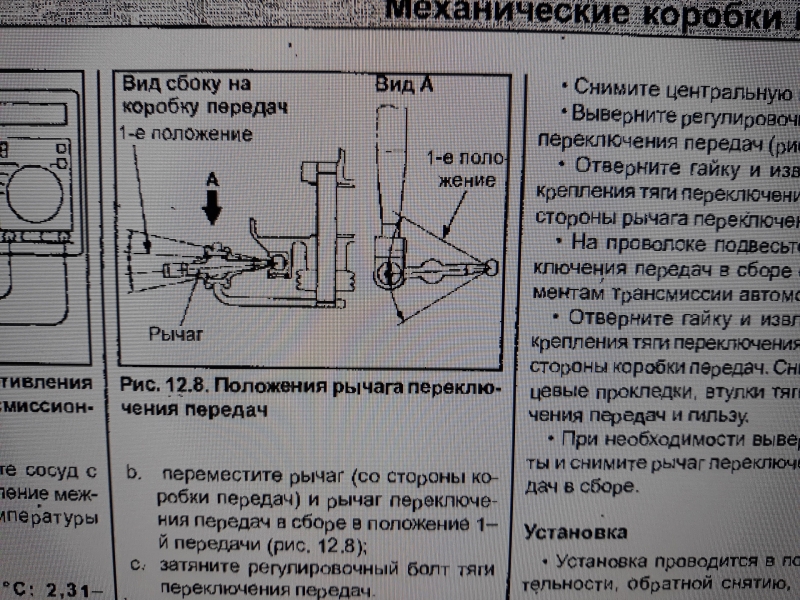 Регулировка кулисы КПП Митсубиси Спейс Стар
